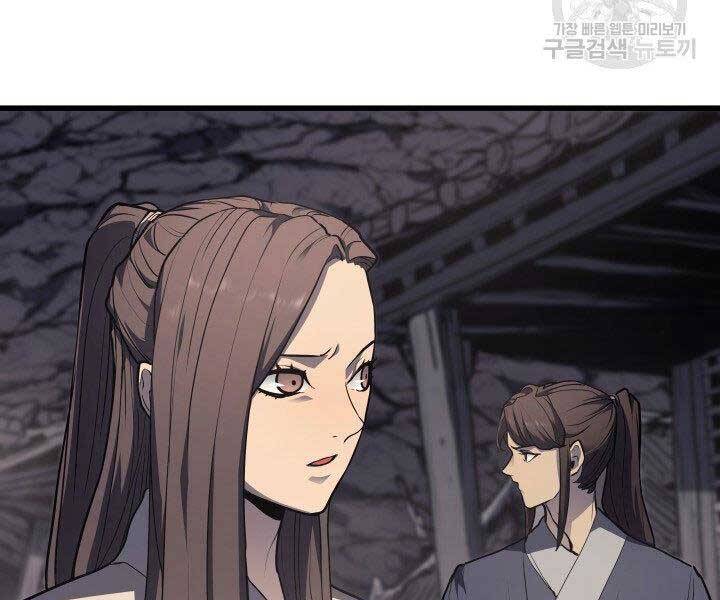 Tử Thần Phiêu Nguyệt Chap 12 - Next Chap 13