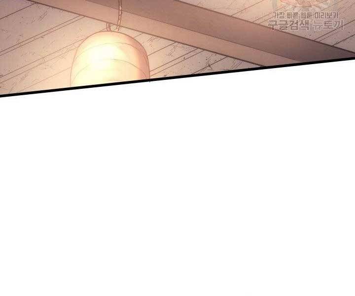 Tử Thần Phiêu Nguyệt Chap 12 - Next Chap 13