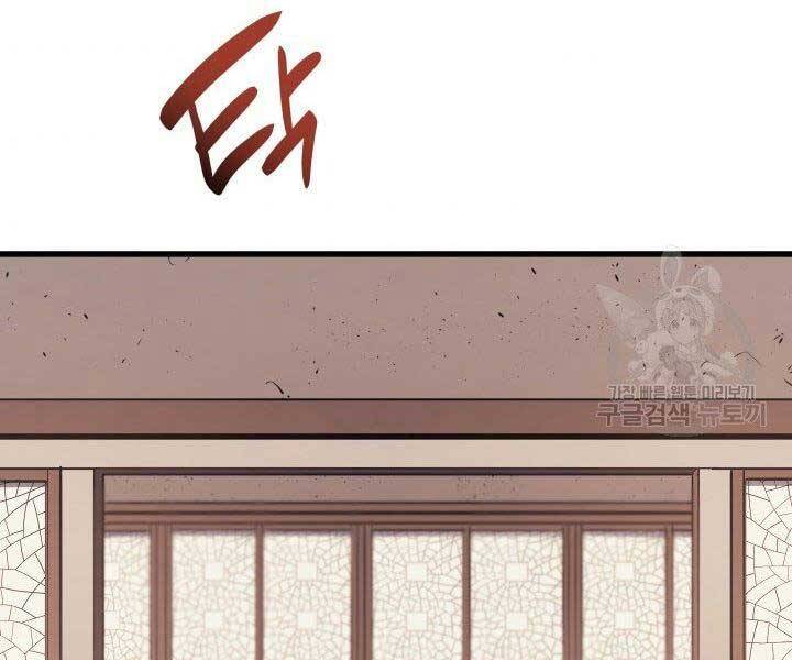 Tử Thần Phiêu Nguyệt Chap 12 - Next Chap 13