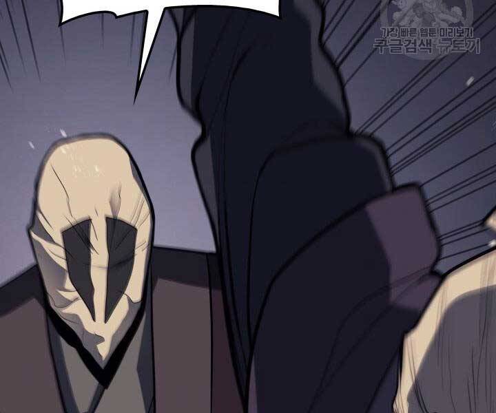 Tử Thần Phiêu Nguyệt Chap 13 - Next Chap 14