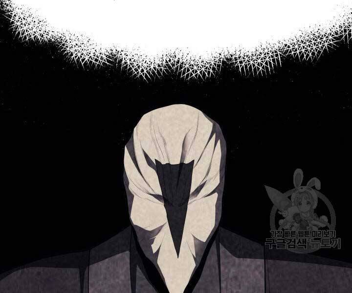 Tử Thần Phiêu Nguyệt Chap 13 - Next Chap 14