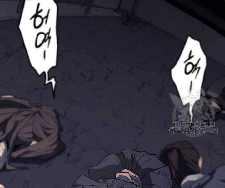 Tử Thần Phiêu Nguyệt Chap 13 - Next Chap 14