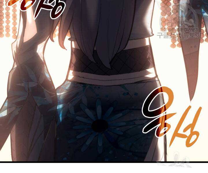 Tử Thần Phiêu Nguyệt Chap 29.5 - Next Chap 30.5