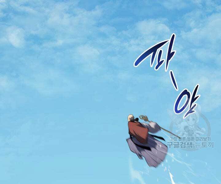 Tử Thần Phiêu Nguyệt Chap 29 - Next Chap 30