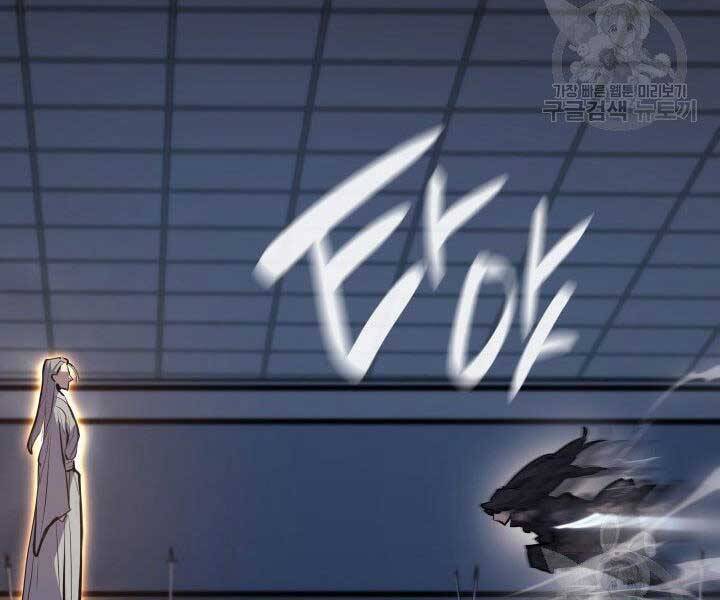 Tử Thần Phiêu Nguyệt Chap 20.5 - Next Chap 21.5