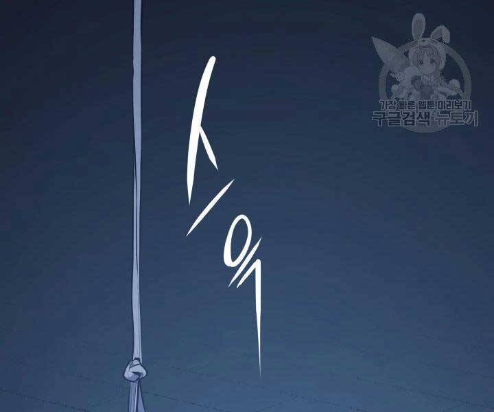 Tử Thần Phiêu Nguyệt Chap 20.5 - Next Chap 21.5