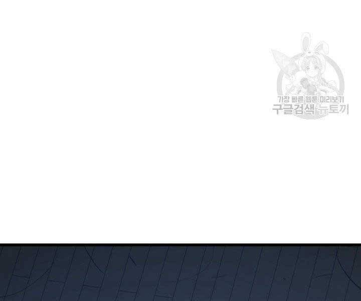 Tử Thần Phiêu Nguyệt Chap 20 - Next Chap 21