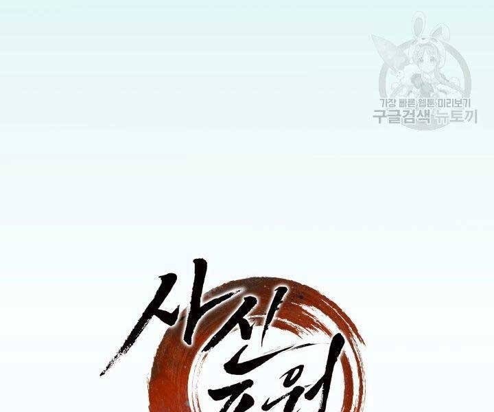 Tử Thần Phiêu Nguyệt Chap 20 - Next Chap 21