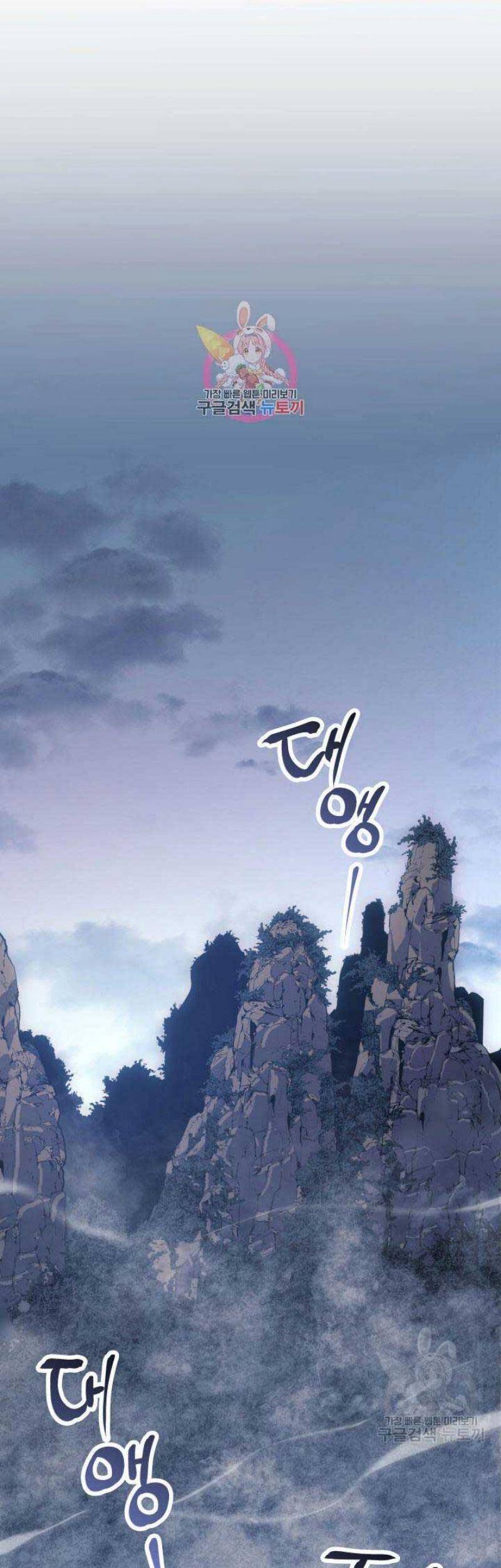 Tử Thần Phiêu Nguyệt Chap 22 - Next Chap 23