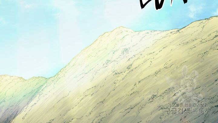 Tử Thần Phiêu Nguyệt Chap 23 - Next Chap 24