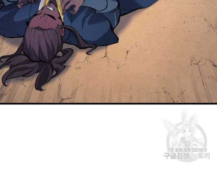 Tử Thần Phiêu Nguyệt Chap 23 - Next Chap 24