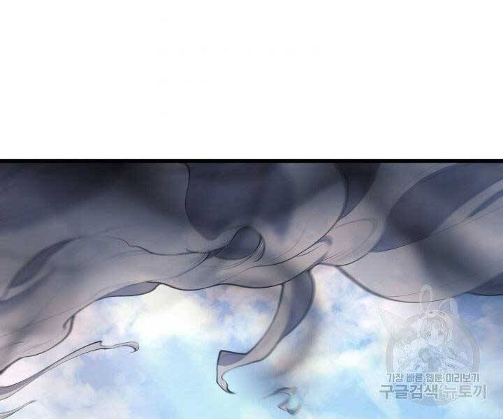 Tử Thần Phiêu Nguyệt Chap 23 - Next Chap 24