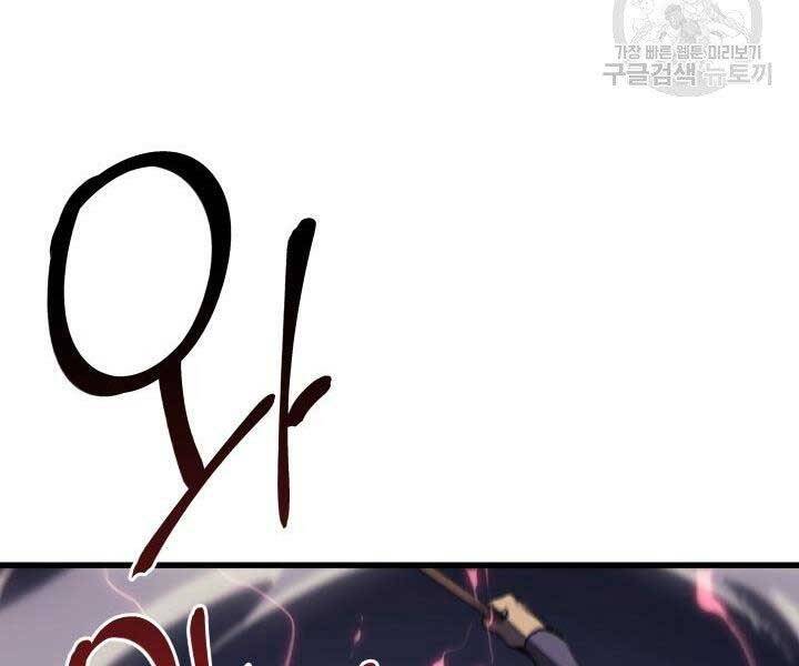 Tử Thần Phiêu Nguyệt Chap 23 - Next Chap 24