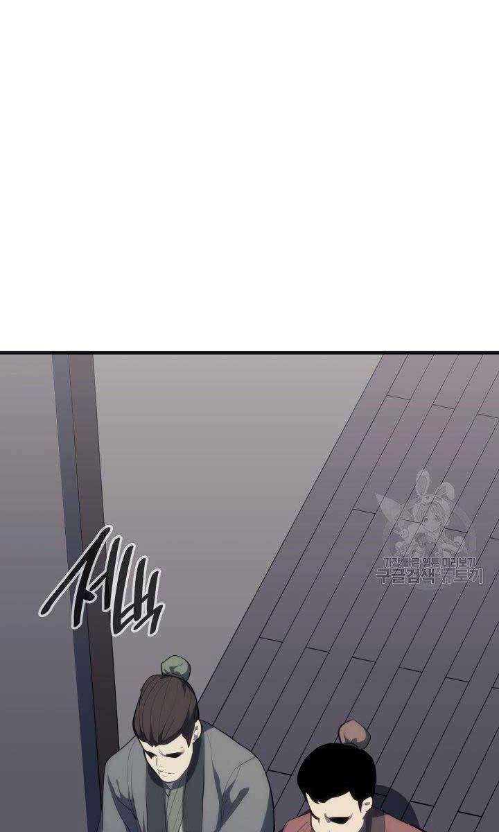 Tử Thần Phiêu Nguyệt Chap 34 - Next Chap 35