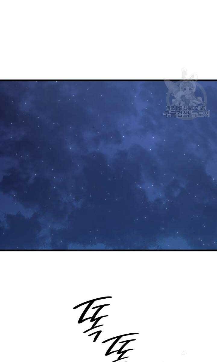 Tử Thần Phiêu Nguyệt Chap 37 - Next Chap 38