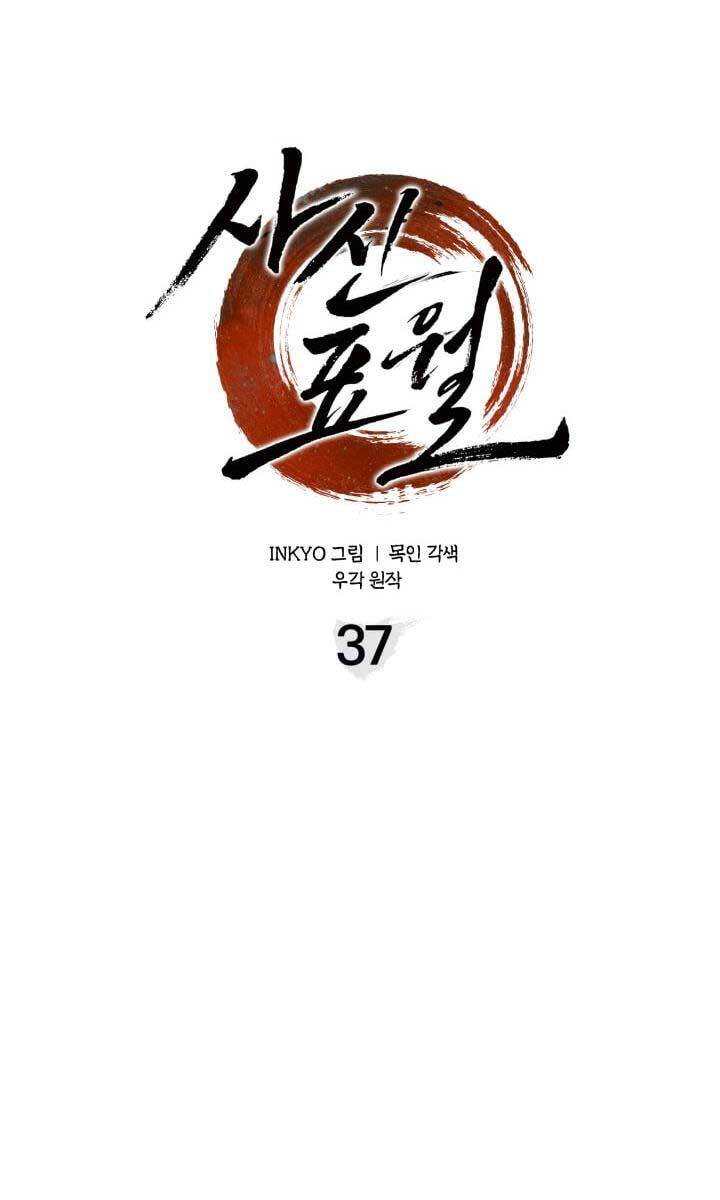 Tử Thần Phiêu Nguyệt Chap 37 - Next Chap 38