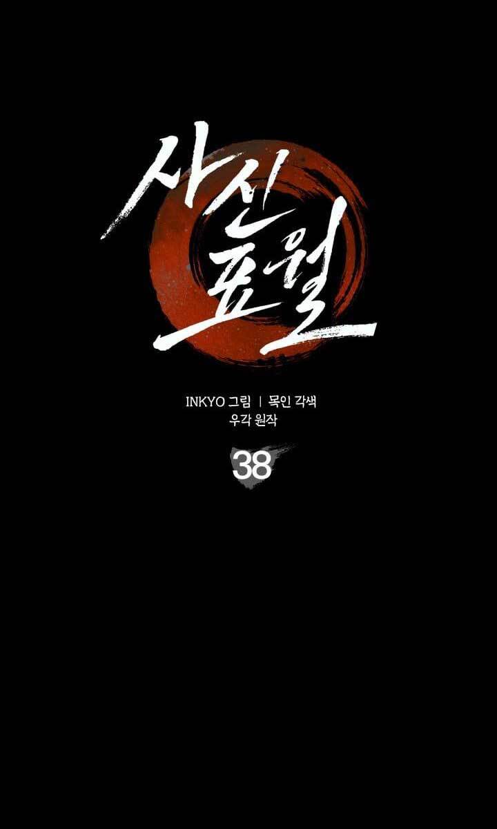 Tử Thần Phiêu Nguyệt Chap 38 - Next Chap 39