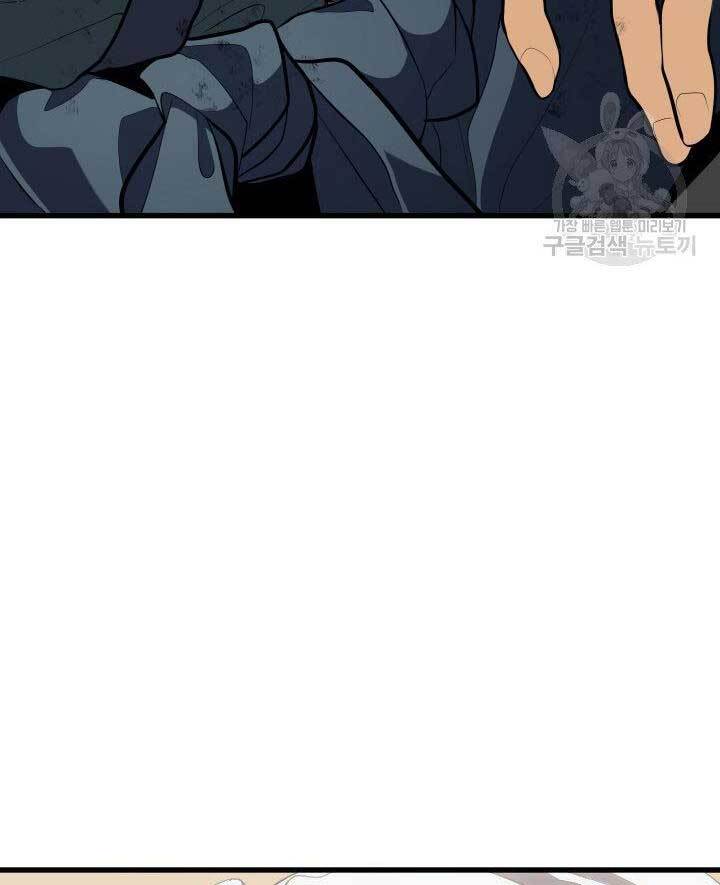 Tử Thần Phiêu Nguyệt Chap 31.5 - Next Chap 32.5