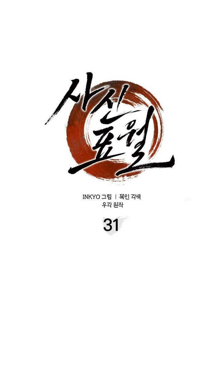 Tử Thần Phiêu Nguyệt Chap 31 - Next Chap 32