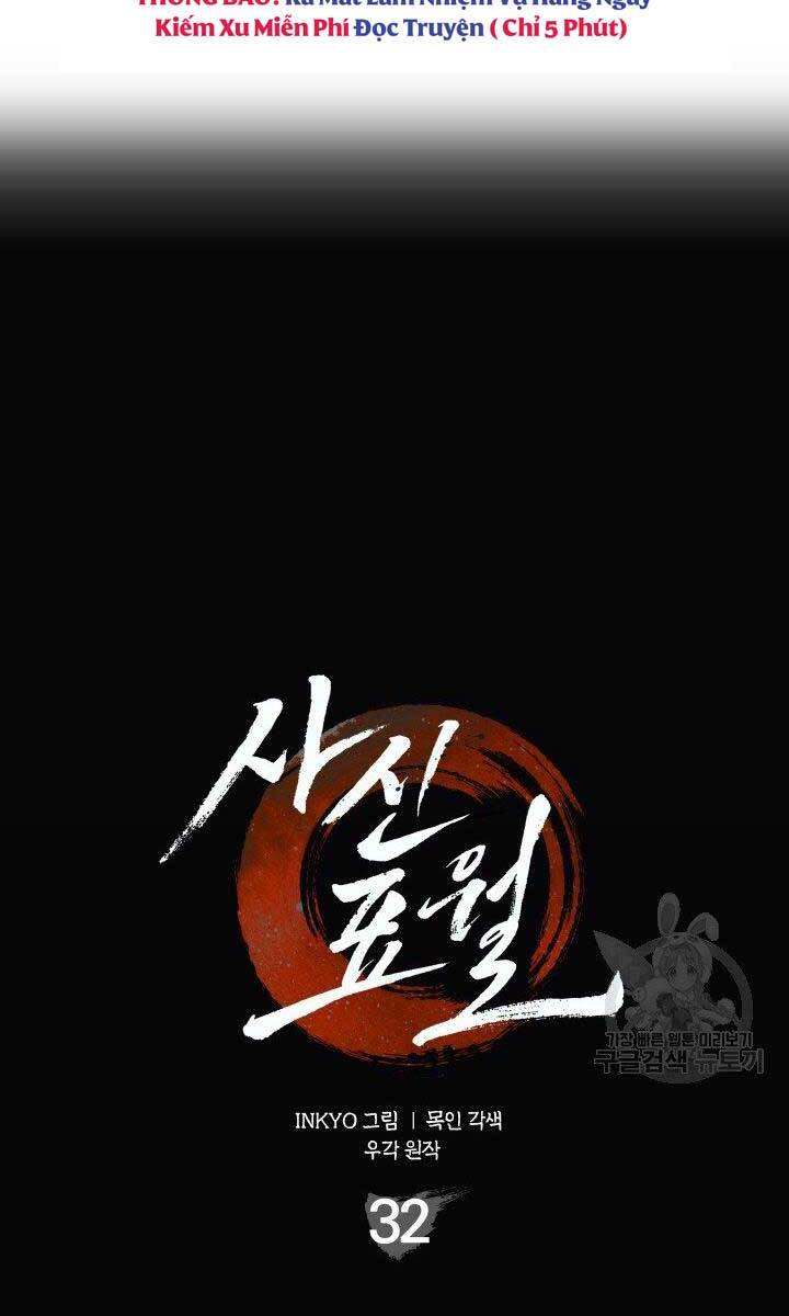 Tử Thần Phiêu Nguyệt Chap 32.5 - Next Chap 33.5