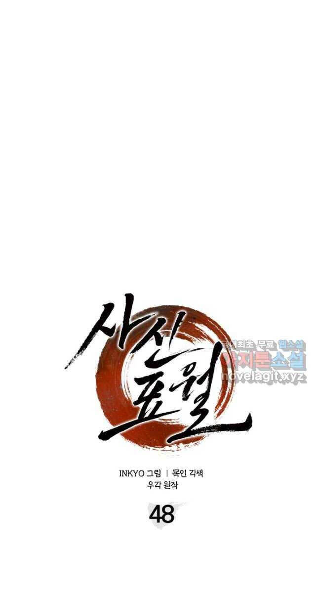 Tử Thần Phiêu Nguyệt Chap 48 - Next Chap 49