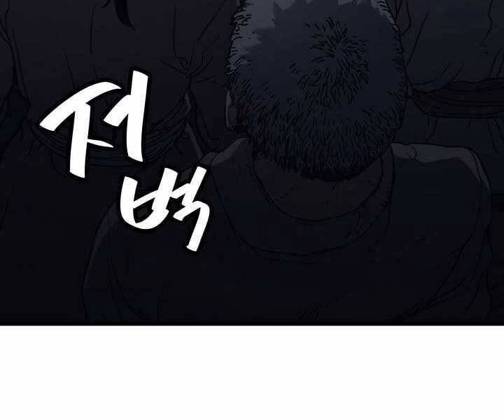 Tử Thần Phiêu Nguyệt Chap 4 - Next Chap 5