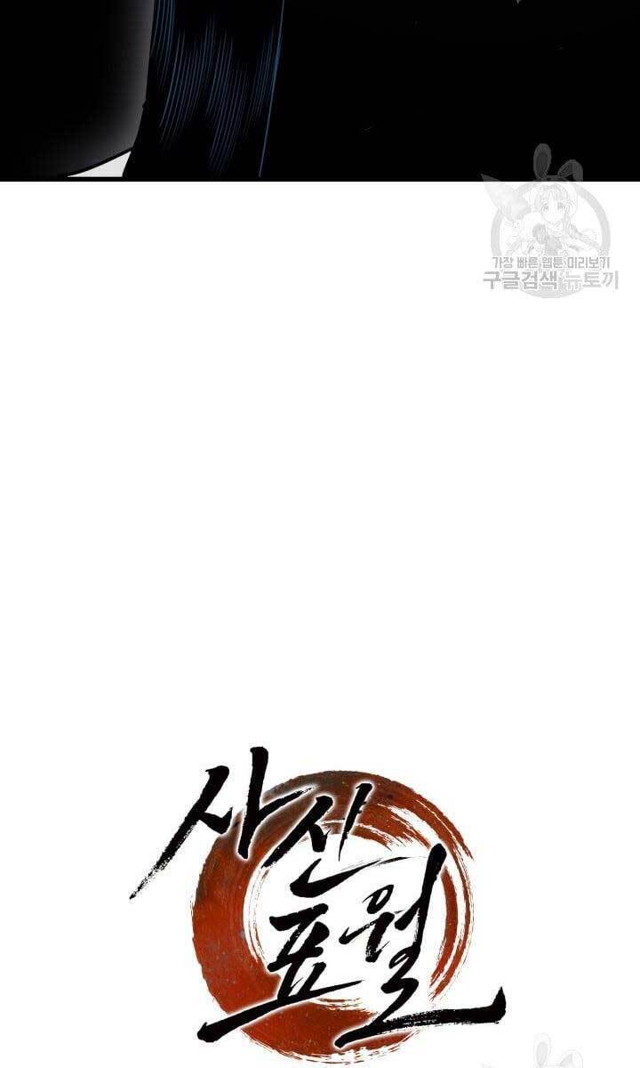 Tử Thần Phiêu Nguyệt Chap 43 - Next Chap 44