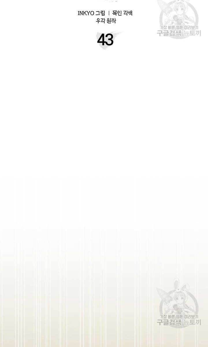 Tử Thần Phiêu Nguyệt Chap 43 - Next Chap 44