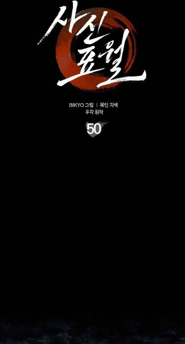 Tử Thần Phiêu Nguyệt Chap 50 - Next Chap 51