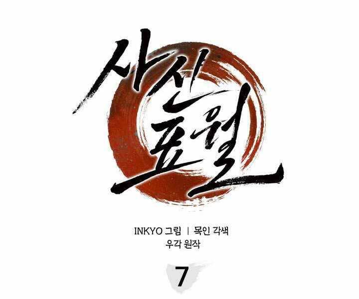 Tử Thần Phiêu Nguyệt Chap 7 - Next Chap 8