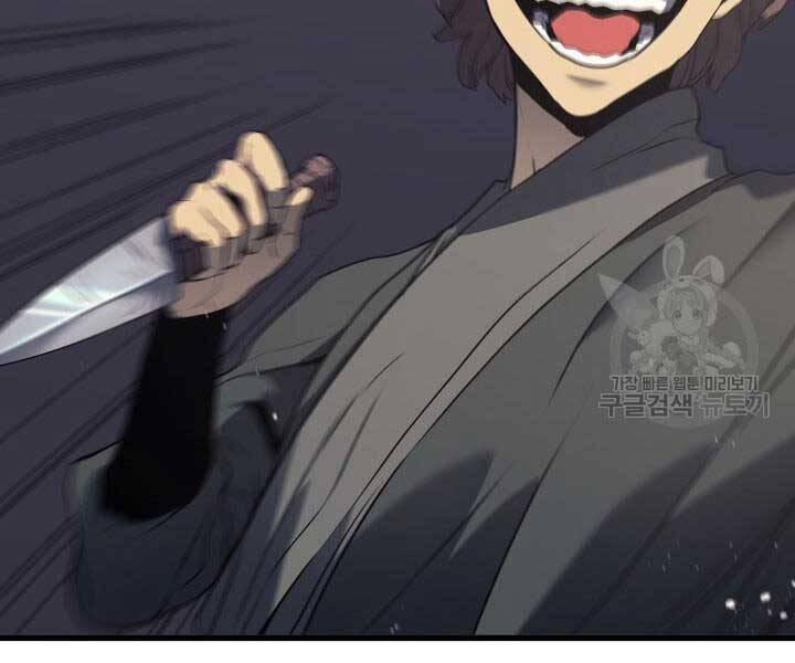 Tử Thần Phiêu Nguyệt Chap 9 - Next Chap 10