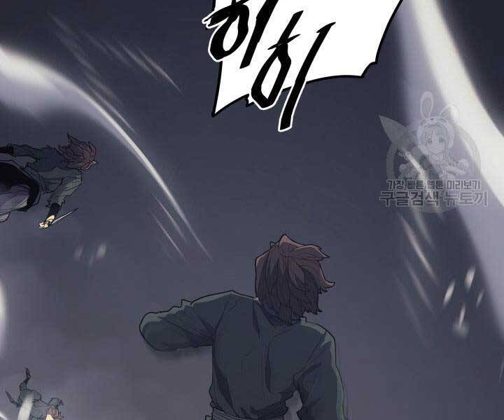 Tử Thần Phiêu Nguyệt Chap 9 - Next Chap 10