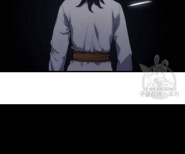 Tử Thần Phiêu Nguyệt Chap 9 - Next Chap 10