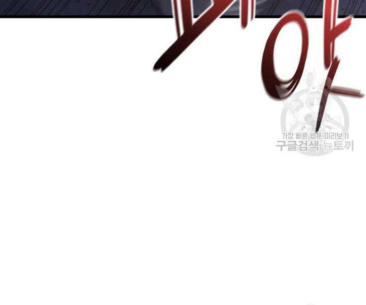 Tử Thần Phiêu Nguyệt Chap 9 - Next Chap 10