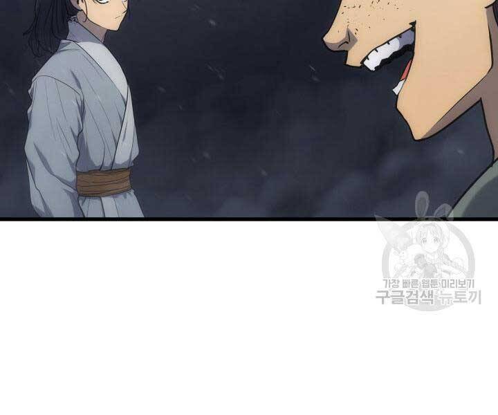 Tử Thần Phiêu Nguyệt Chap 9 - Next Chap 10