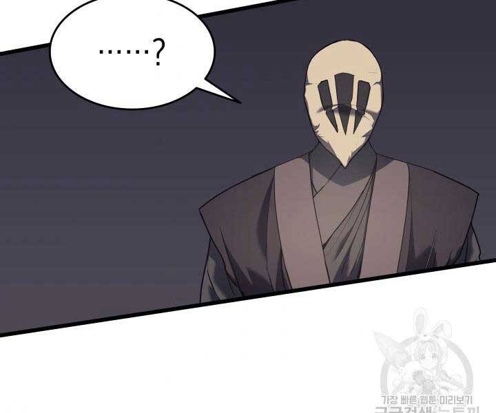 Tử Thần Phiêu Nguyệt Chap 9 - Next Chap 10