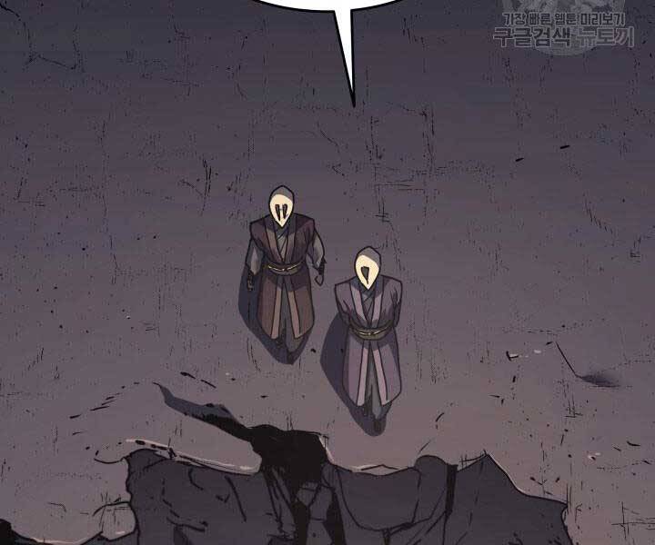 Tử Thần Phiêu Nguyệt Chap 9 - Next Chap 10