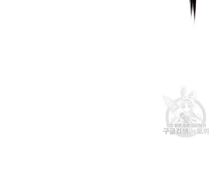 Tử Thần Phiêu Nguyệt Chap 9 - Next Chap 10