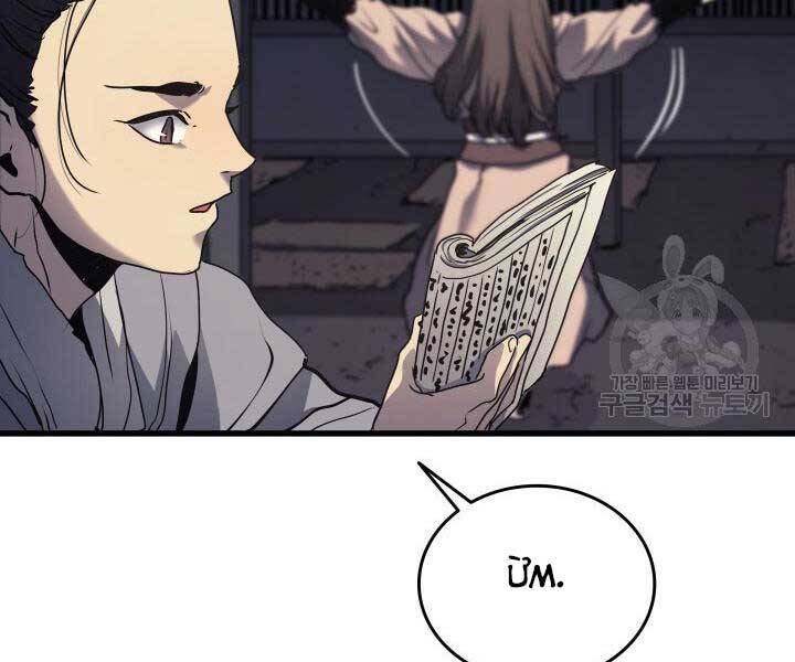 Tử Thần Phiêu Nguyệt Chap 9 - Next Chap 10