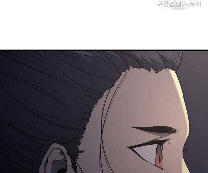 Tử Thần Phiêu Nguyệt Chap 9 - Next Chap 10
