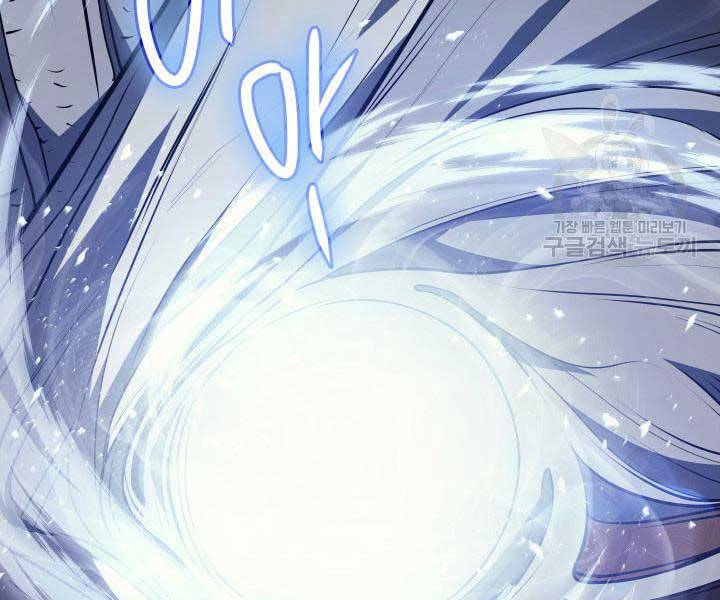 Tử Thần Phiêu Nguyệt Chap 9 - Next Chap 10