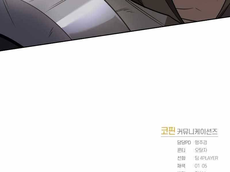 Người Chơi Trở Lại Sau 10000 Năm Chap 19 - Next Chap 20