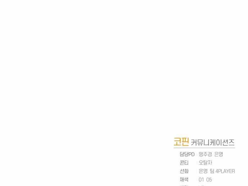 Người Chơi Trở Lại Sau 10000 Năm Chap 4 - Next Chap 5