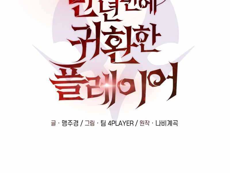 Người Chơi Trở Lại Sau 10000 Năm Chap 7 - Next Chap 8