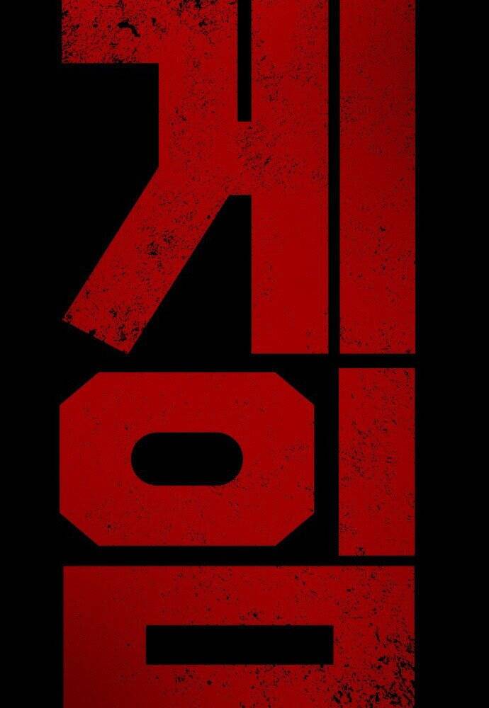 King Game Chap 1 - Next Chap 2