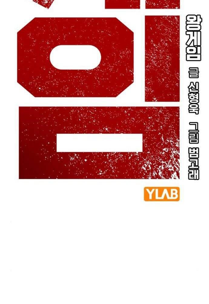 Vua Hiệp Sĩ Đã Trở Lại Với Một Vị Thần Chap 2 - Next Chap 3