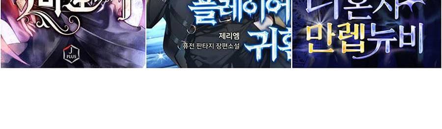 Vua Hiệp Sĩ Đã Trở Lại Với Một Vị Thần Chap 3 - Next Chap 4