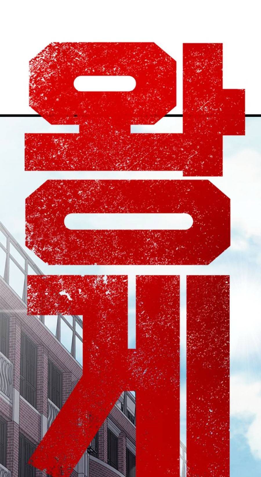 King Game Chap 3 - Next Chap 4