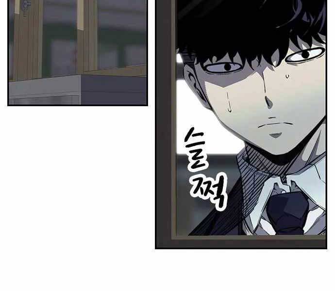 King Game Chap 4 - Next Chap 5