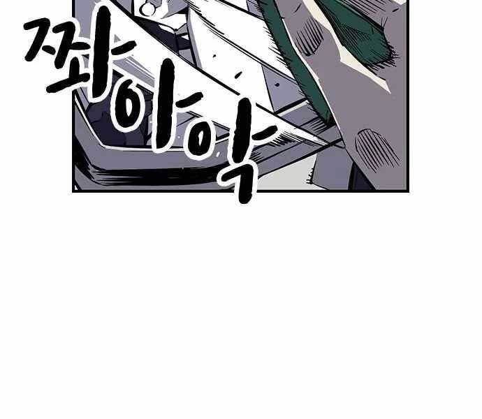 King Game Chap 4 - Next Chap 5